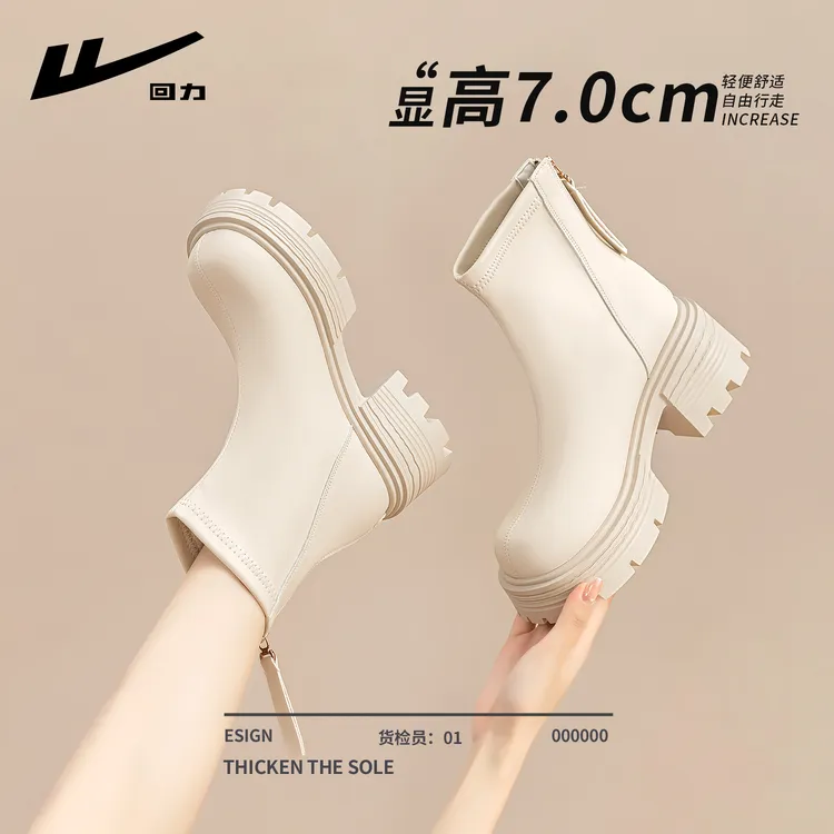 回力白色马丁靴女款2025秋季新款英伦风增高瘦瘦靴百搭厚底骑士靴