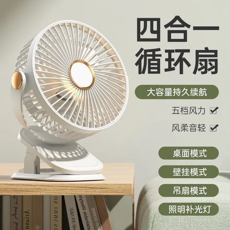充电款两用清凉学生宿舍轻音四合一夹子氛围灯光风扇