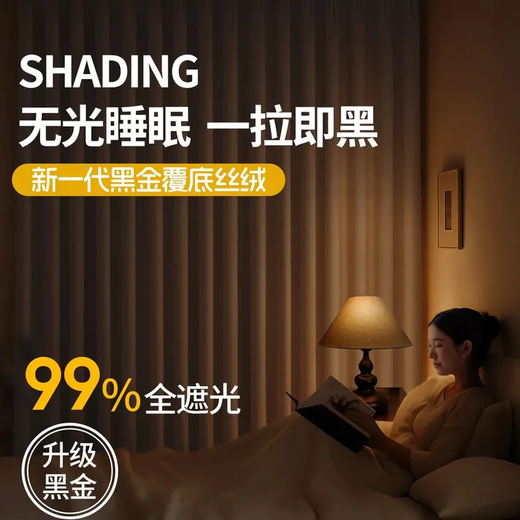 【全套带杆】全遮光窗帘雪尼尔轻奢现代复古风客厅卧室挡风遮阳防晒