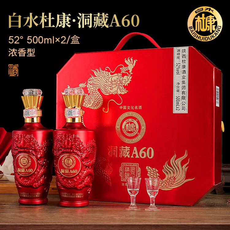 白水杜康洞藏A60浓香型纯粮白酒手提礼盒两瓶装送礼佳品52度500ml