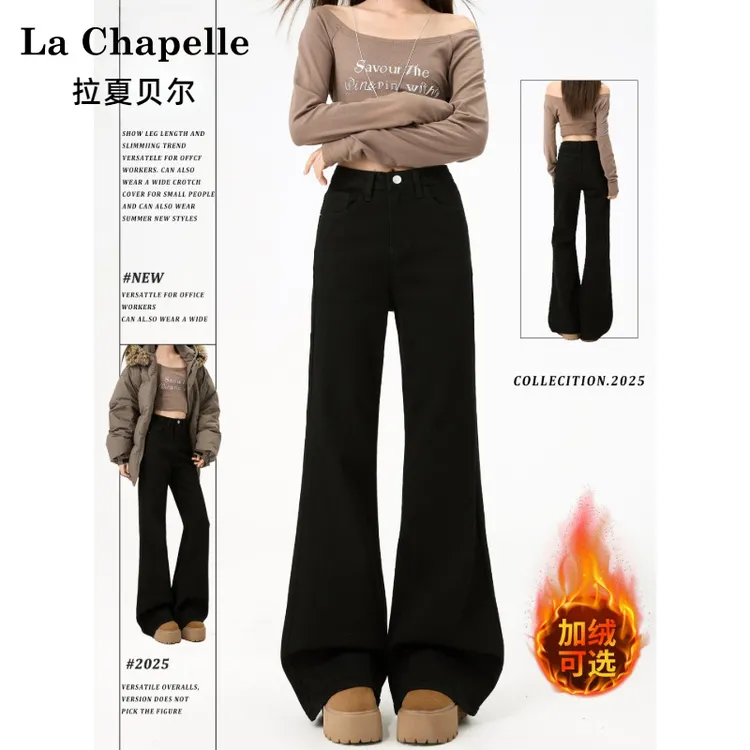 拉夏贝尔黑色不贴腿微喇加绒牛仔裤女款秋冬新款美式宽松喇叭裤子