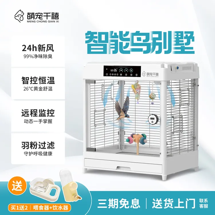 双12萌宠千禧鹦鹉笼子玄凤和尚牡丹鹦鹉智能别墅鸟笼保温箱鹦鹉