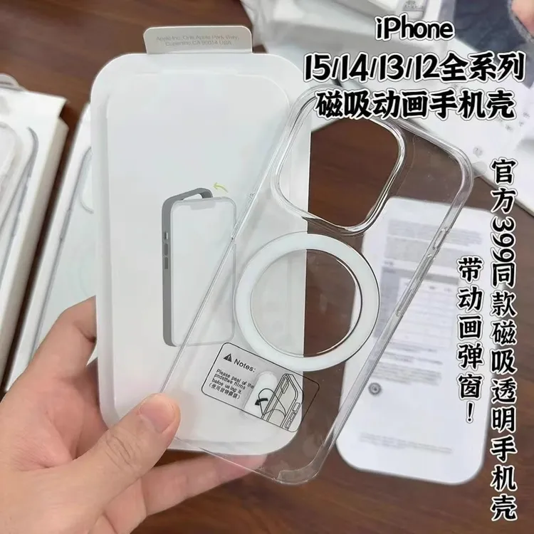 兰知春序官网1:1顶配凹槽版透明磁吸动画无线充电手机壳适用苹果1