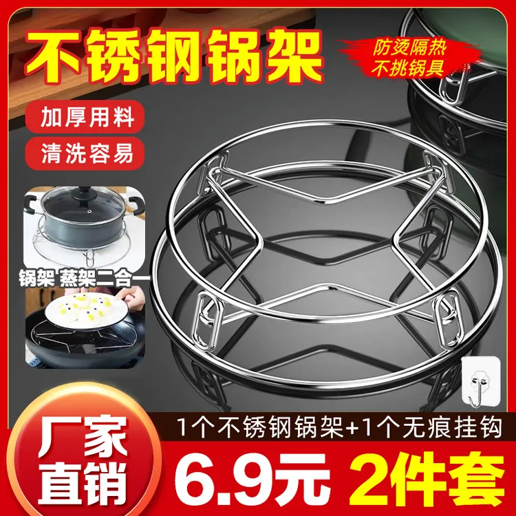 包邮【1个锅架+1个挂钩】不锈钢锅架蒸架锅垫多功能蒸锅烤箱防烫