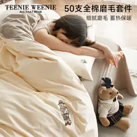 TeenieWeenie小熊A类绣花全棉磨毛秋冬四件套床单床笠单人三件套