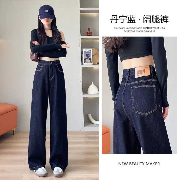丹宁蓝窄版阔腿牛仔裤女2025年秋季新款高腰宽松爆款直筒裤