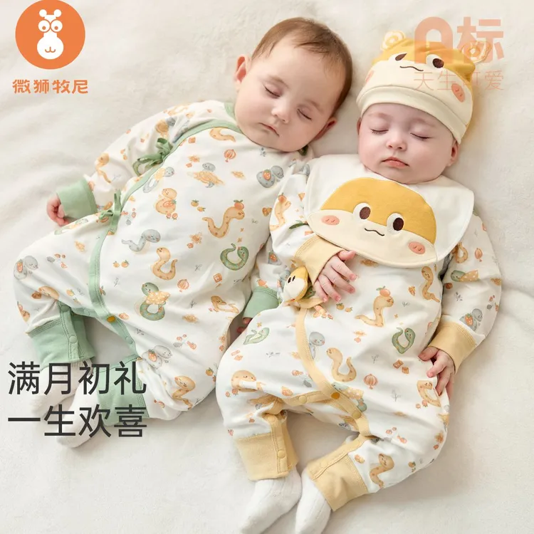微狮牧尼满月宝宝衣服春秋款新生儿百日装婴儿百天连体衣纯棉秋季