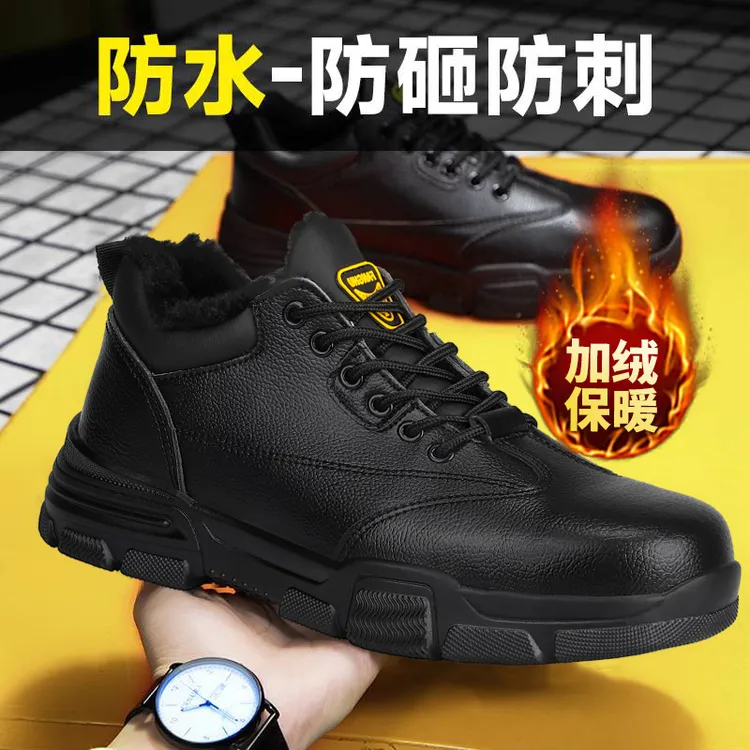 孚美尔劳保鞋男款冬季加绒保暖低帮钢头防砸防刺穿工作鞋防水高帮