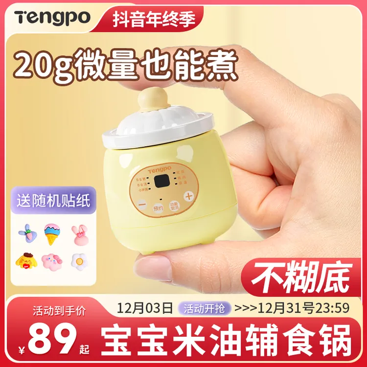藤婆宝宝辅食锅电炖锅小炖盅婴儿迷你陶瓷炖汤家用燕窝煮粥全自动