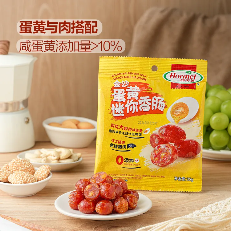 Hormel/荷美尔金沙蛋黄迷你香肠350g 蛋黄猪肉小香肠健康零食