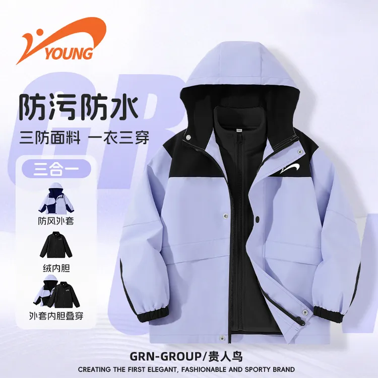 贵人鸟童装女童三合一冲锋衣春季2026新款儿童户外运动服大童外套