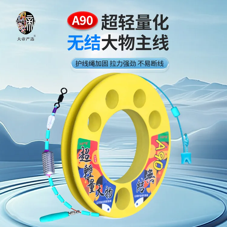 手工定制A90超轻量无结大物主线鲢鳙青鱼草鱼珠珠主线颗粒螺丝