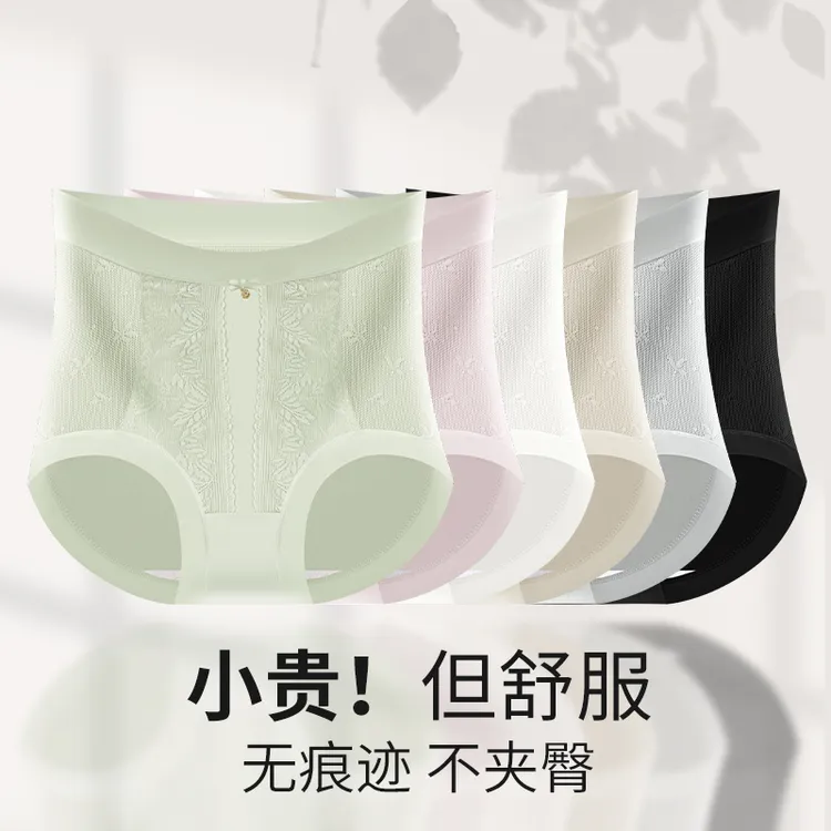 初梦纯高腰收腹内裤夏季10A抗菌女士蕾丝内裤提臀收腹裤收小肚子
