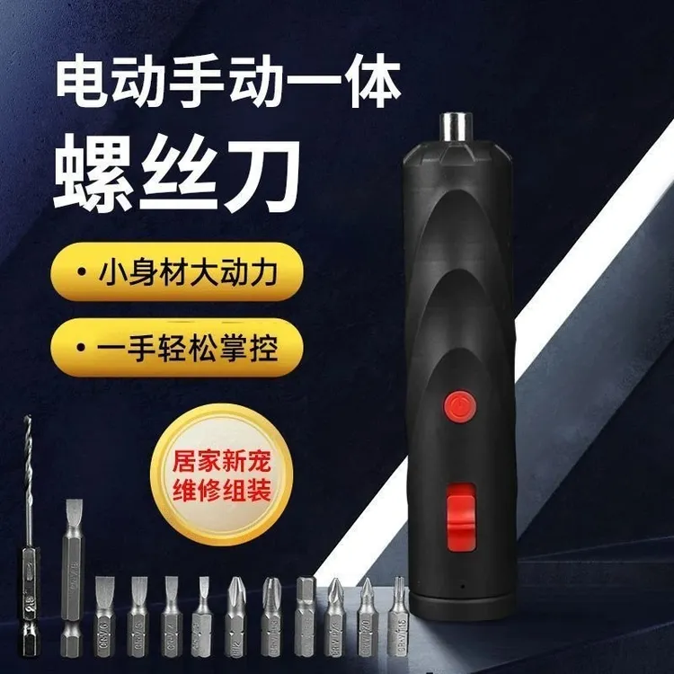 抢！【拍1发15件套】小型家用充电式多功能电动螺丝刀螺丝批迷你电钻