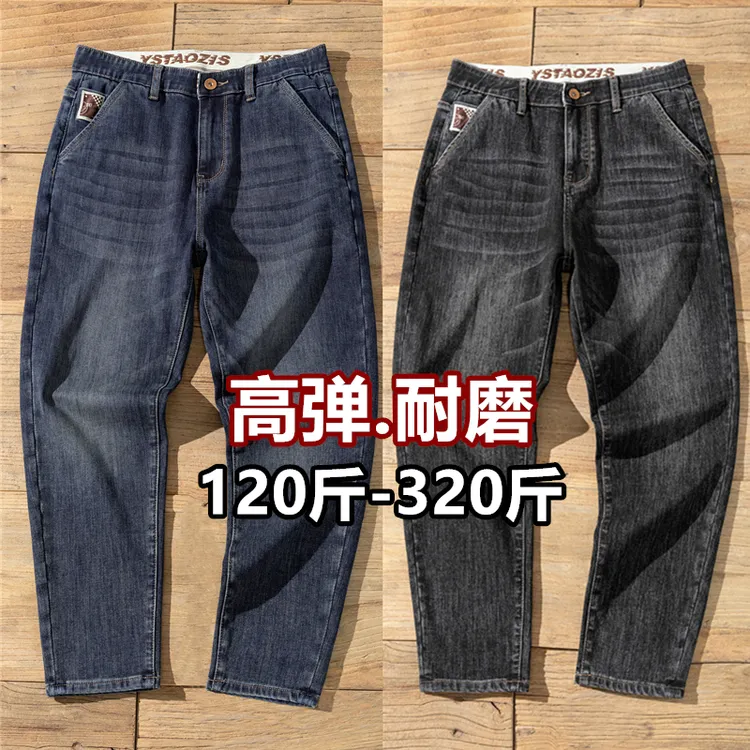 春秋季高弹力宽松加大码牛仔裤子男款200-300斤胖人胖子显瘦长裤