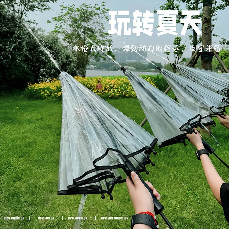 【艺凡】透明雨伞水枪抽拉式喷水直杆伞长柄伞玩具高压射程远