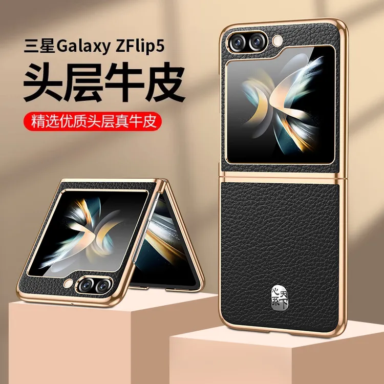 心系适用Galaxy三星ZFlip6手机壳flip7真皮防摔W25Flip5高档flip4