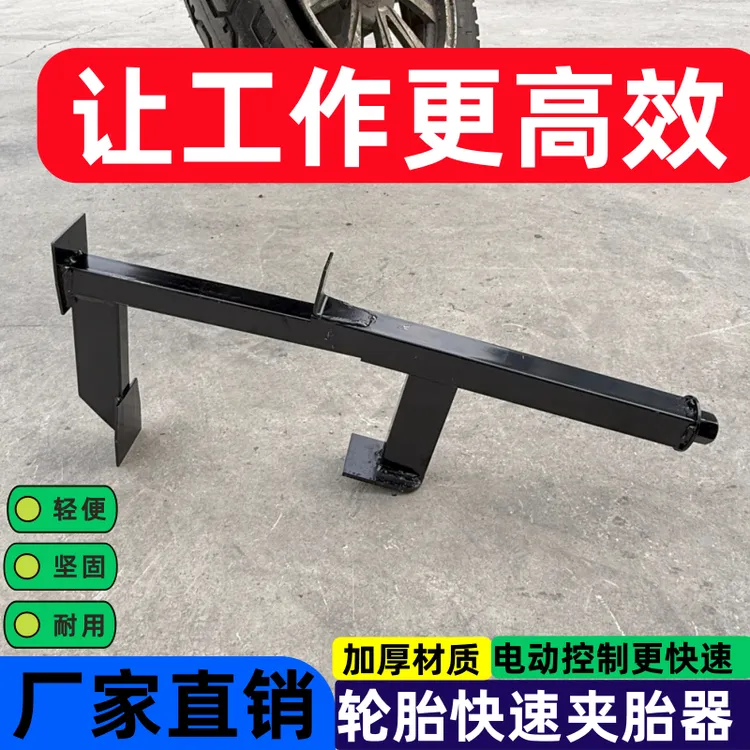 真空胎拆卸工具手动扒胎器下胎工具电动车摩托车龙钳扩胎夹压胎器