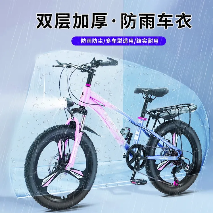 自行车雨罩通用加厚一次性防尘防雨单车山地车车衣遮雨防晒保护套