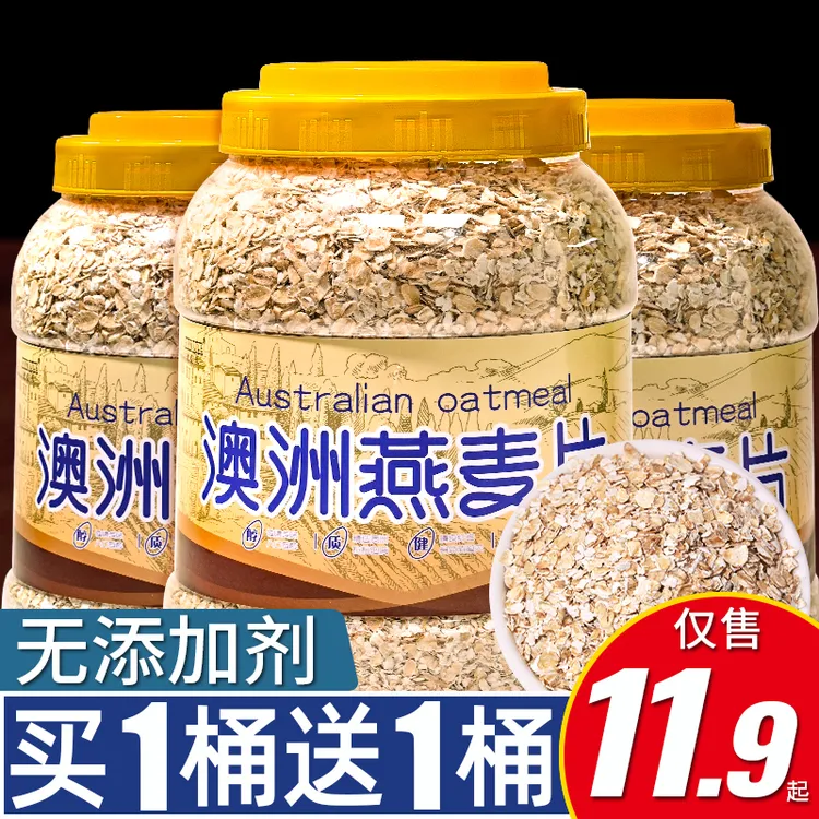 澳洲燕麦片原味冲泡免煮无添蔗糖麦片中老年早餐代餐营养健身推荐