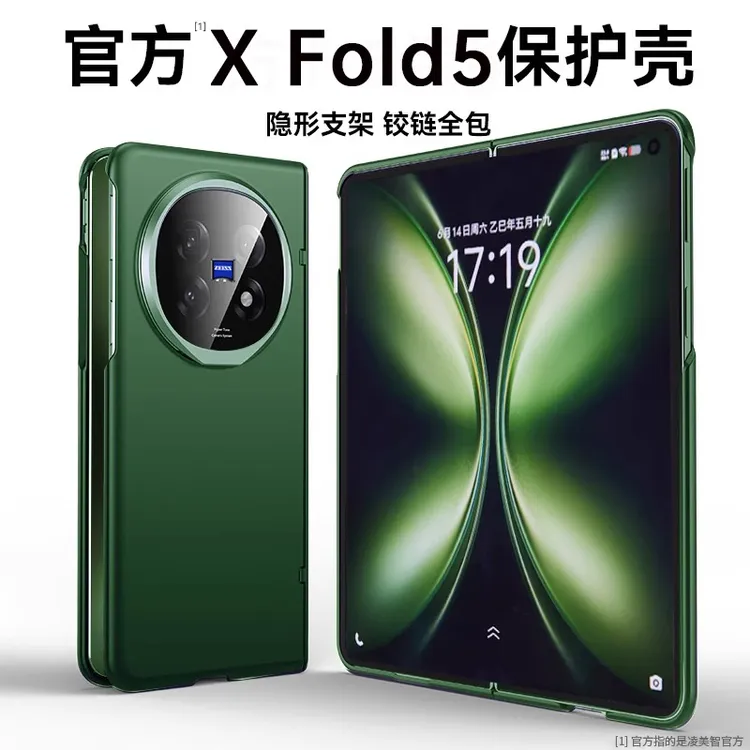 适用vivoxfold5手机壳新款vivoxfold5折叠屏保护套超薄全包壳膜一