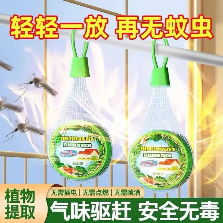 驱蚊神器室内防蚊虫强力驱蚊子苍蝇孕妇儿童家用学生宿舍车载香薰