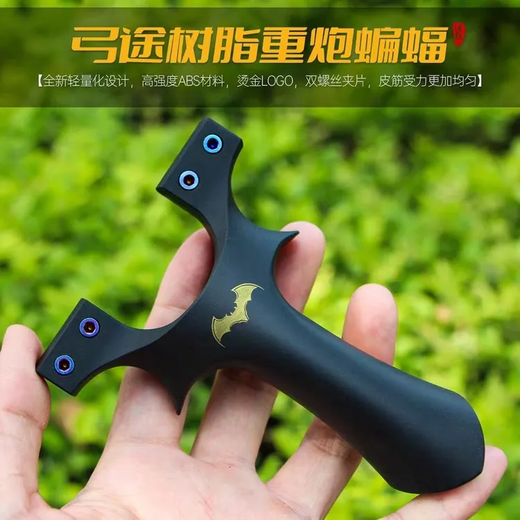 弓途正品树脂ABS蝙蝠二代精准重炮夹片弹弓