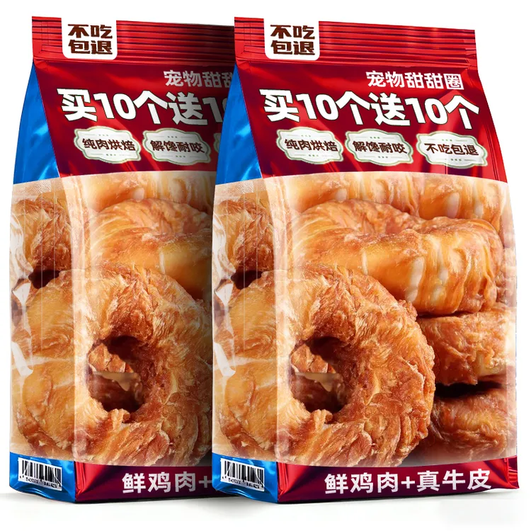 狗狗零食磨牙棒鸡肉绕牛皮甜甜圈耐啃咬胶大小型犬训练奖励防拆家