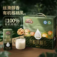 三只松鼠_有机核桃乳250ml*10盒甄选有机原料健康整箱早餐饮lx