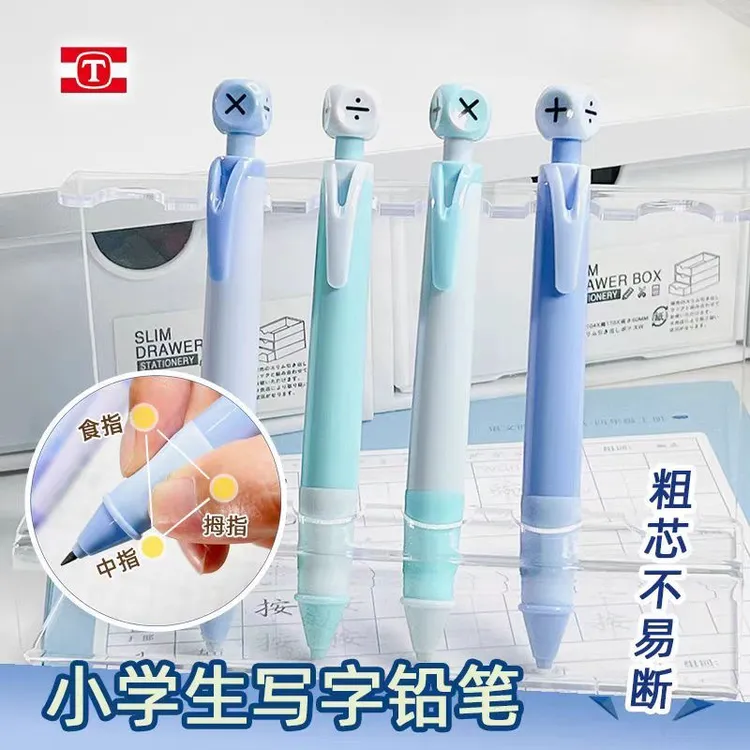 天卓正姿自动铅笔学生矫正握姿2.0不易断芯控笔训练初学握笔神器