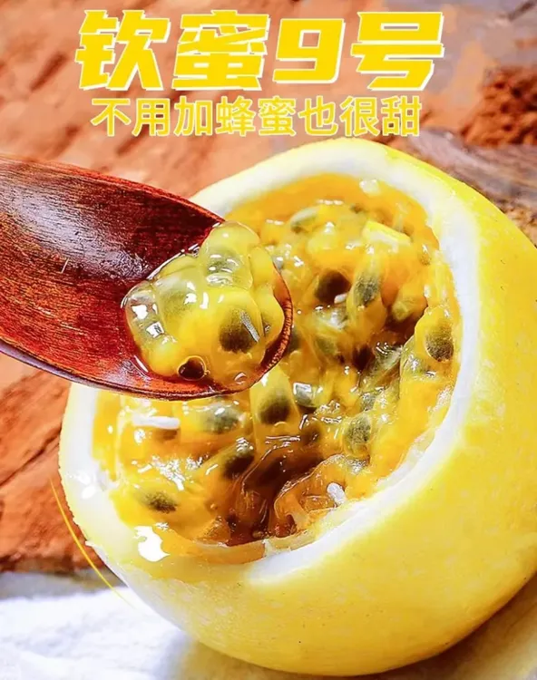 当季百香果新鲜纯甜多汁果味水果芳香浓郁爆甜夏日黄色