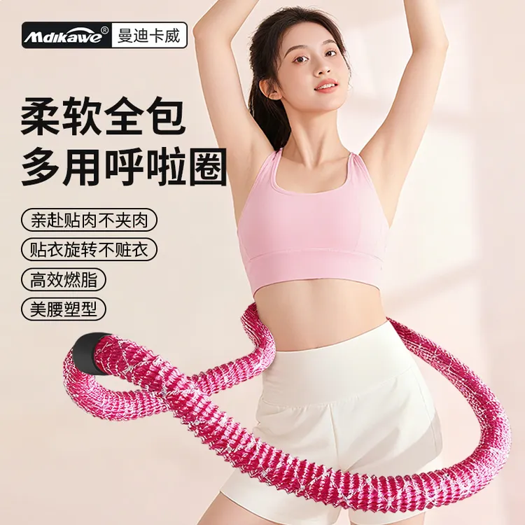 软体弹簧呼啦圈全包裹不伤衣涤纶加厚居家锻炼不伤腰腹肚子运动
