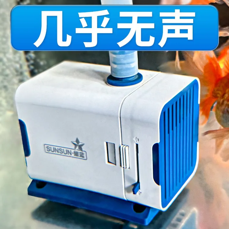 森森鱼缸水泵静音全套潜水泵循环泵鱼池过滤泵小型抽水泵换水泵