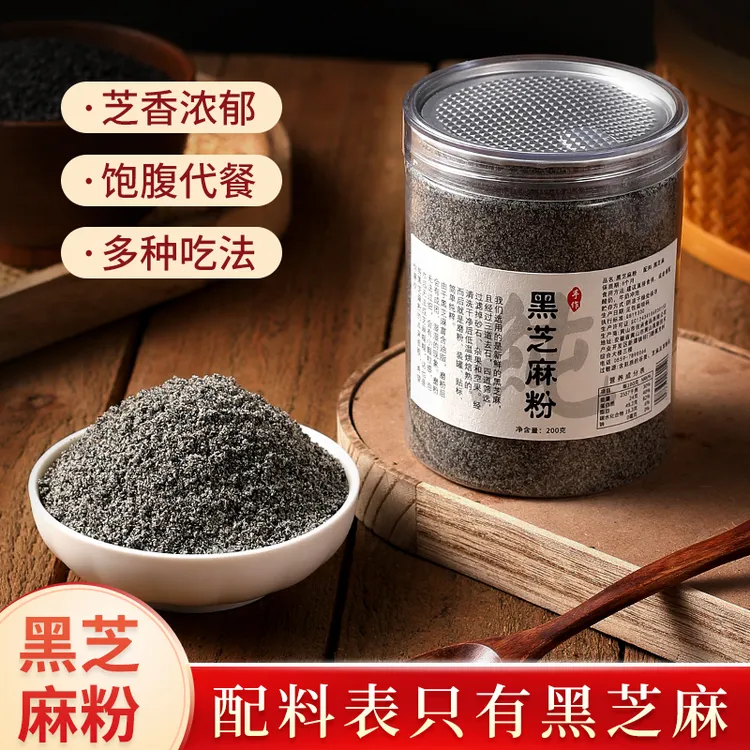 纯黑芝麻粉无添加蔗糖现磨现发罐装200克
