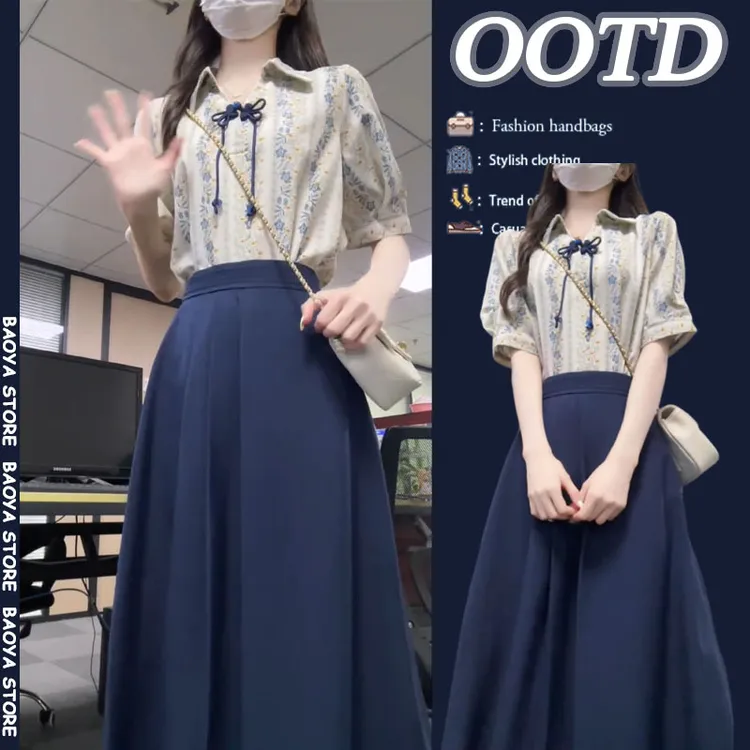 夏季穿搭一整套女2025新款洋气减龄气质碎花衬衫高腰半身裙两件套