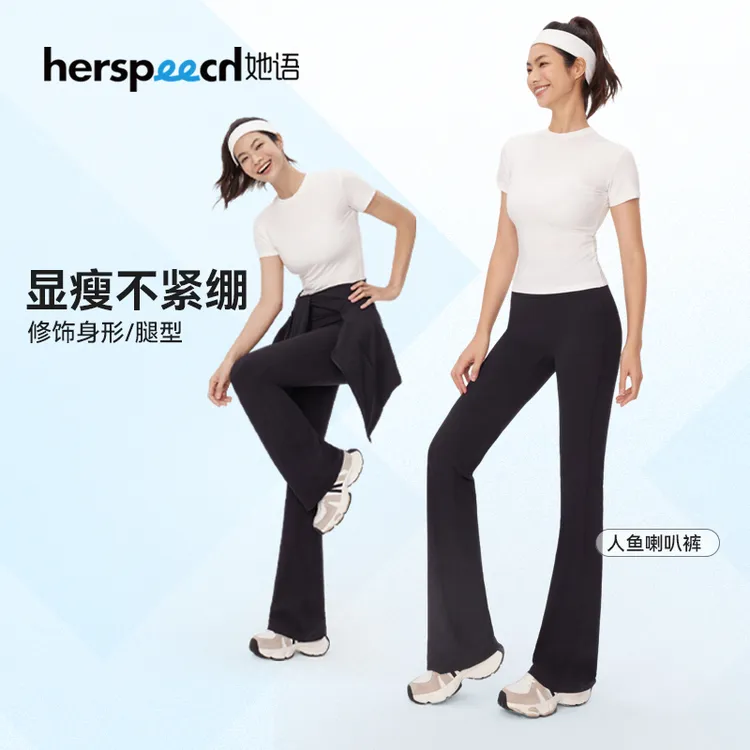 【倪虹洁同款】她语夏季新款运动外穿黑色防晒微喇瑜伽裤提臀显瘦裤商品图