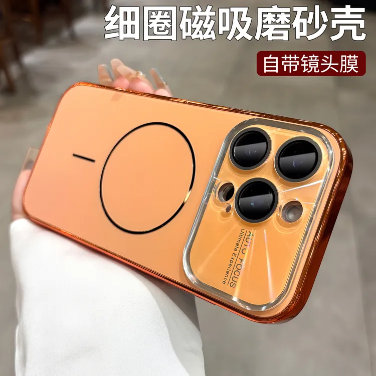 磨砂大视窗17Pro适用苹果16promax手机壳镜头膜iPhone15/14磁吸13