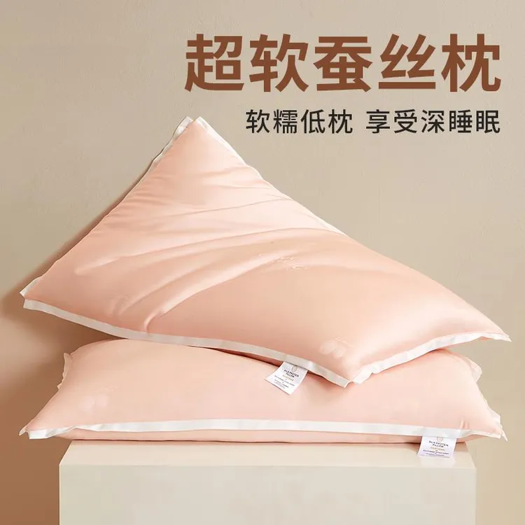 FAVMARTHA蚕丝枕头超柔软家用护颈椎低枕女单人助睡眠矮枕女薄枕