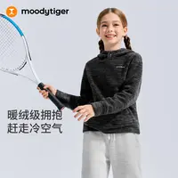 moodytiger儿童连帽卫衣男女童保暖套头上衣54510311【DR9】
