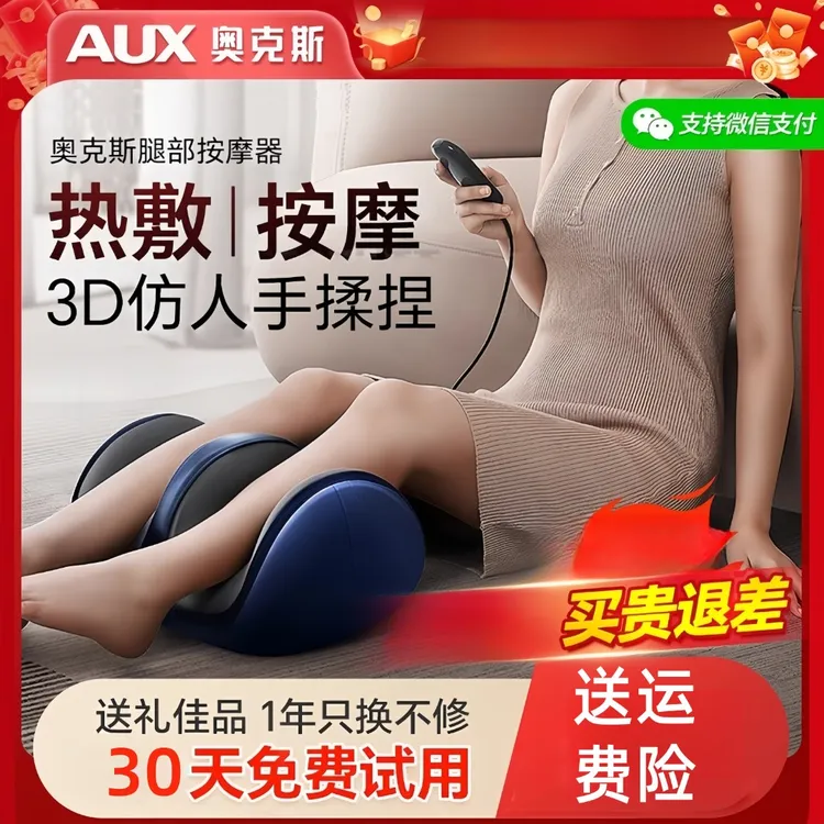 奥克斯小腿部按摩仪器全自动揉捏腿部按摩足底按摩器足疗机美腿仪
