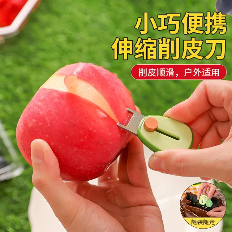 牛油果便携削皮刀随身便携迷你去皮器不锈钢可伸缩户外水果刮皮器