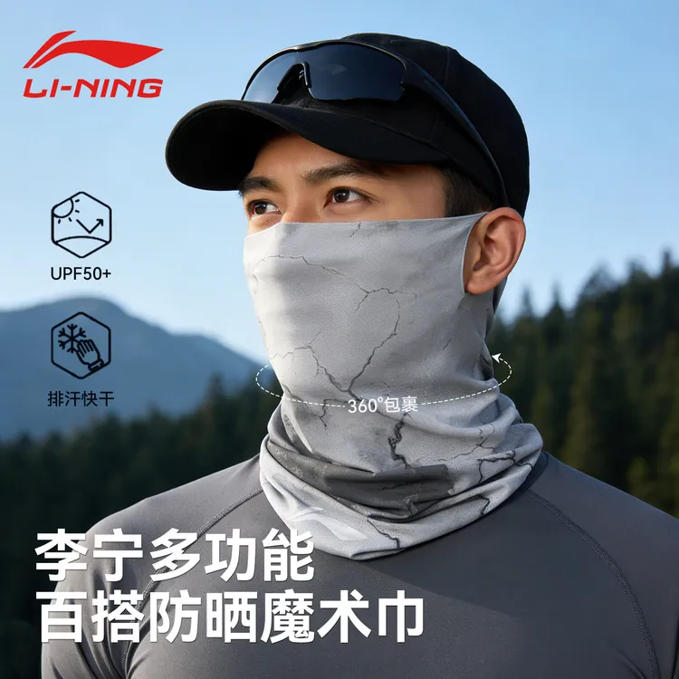 LI-NING/李宁防晒面罩冰丝男户外运动骑行围脖挂耳面巾魔术头巾商品图