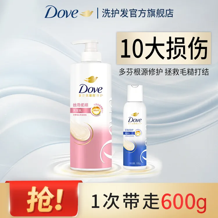 Dove/多芬洗发水滋养修护保湿护发温和清洁改善毛躁夏季适用