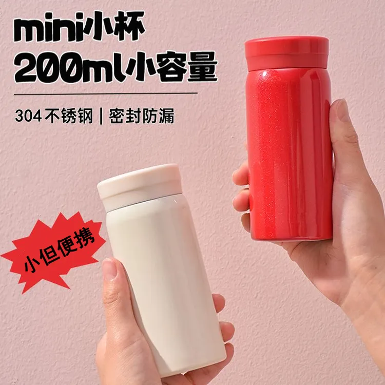 高颜值小众ins口袋杯316不锈钢迷你保温水杯男女生学生便携杯子