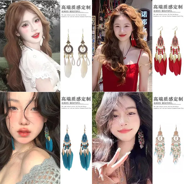 民族风羽毛耳环女复古气质长款流苏耳坠波西米亚度假旅游拍照配饰