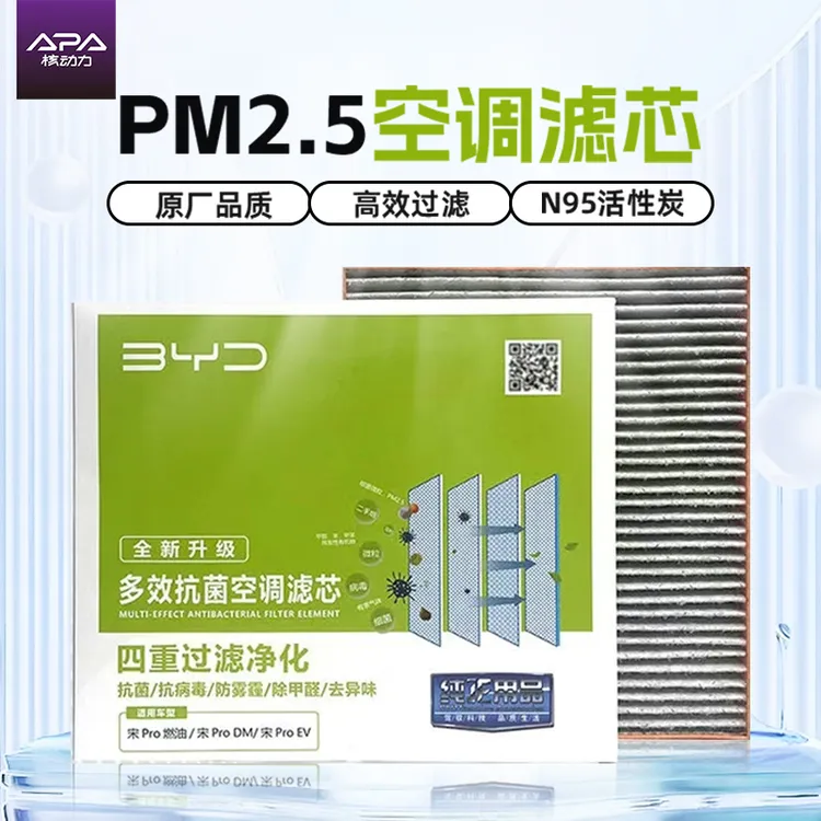 比亚迪原厂空调滤芯汉EV宋PLUSdmi秦Pro海豚元唐海豹鸥驱逐护卫舰