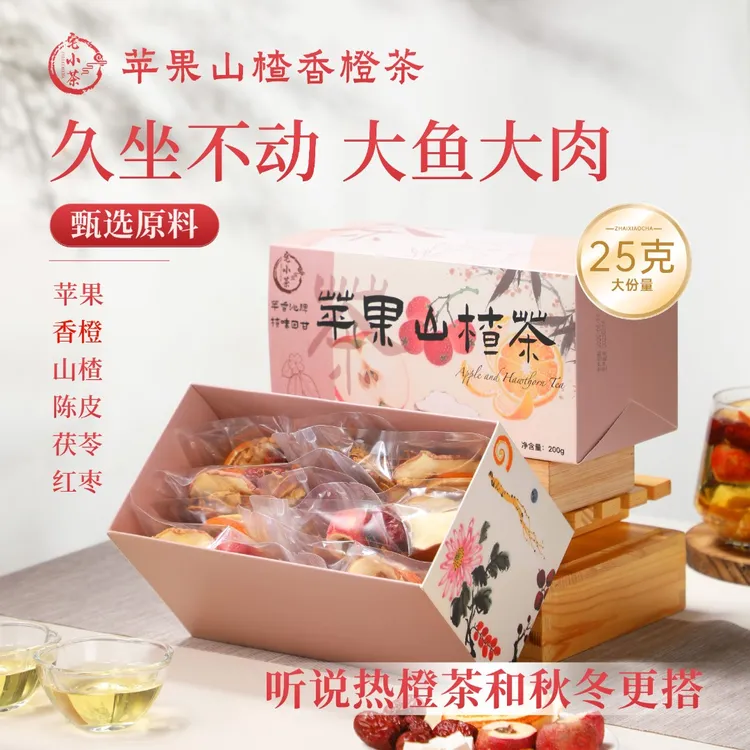 宅小茶苹果山楂茶红枣陈皮独立包装官方正品果茶免煮袋泡茶高品质