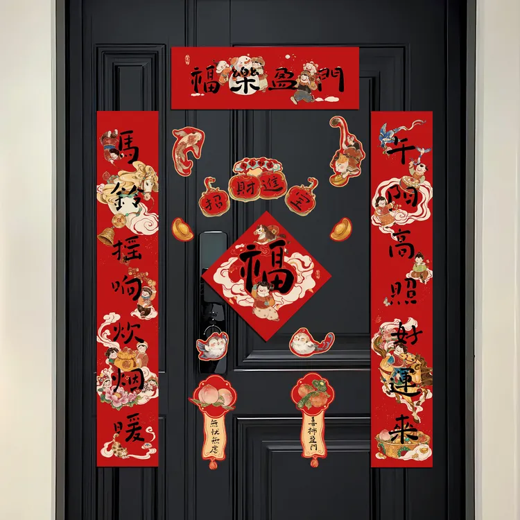 鲁大爷原创插画立体春联2026马年春节福字新年马年全磁吸对联zb