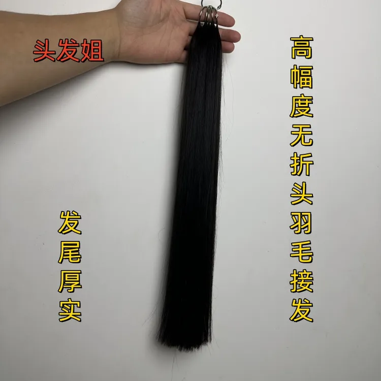 头发姐高幅度厚发尾三代无折头羽毛接发真发隐形接发片全真发丝