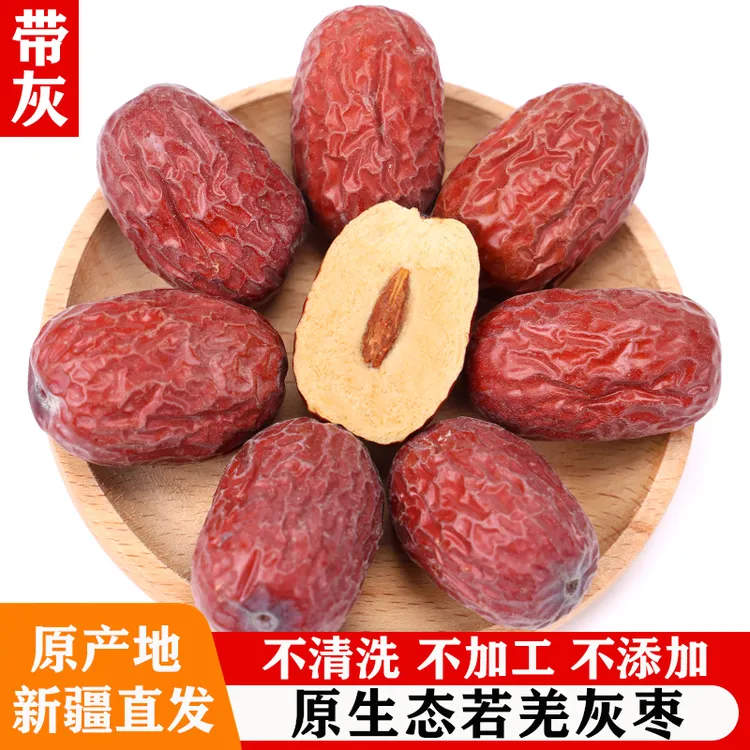【高品质-纯甜吊干若羌灰枣】2025新疆正宗若羌灰枣，纯天然未加工！